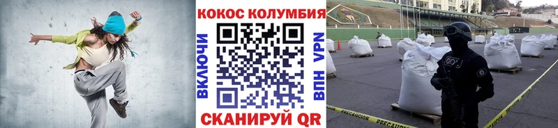 наркота  Рыбное  Кокаин Columbia 