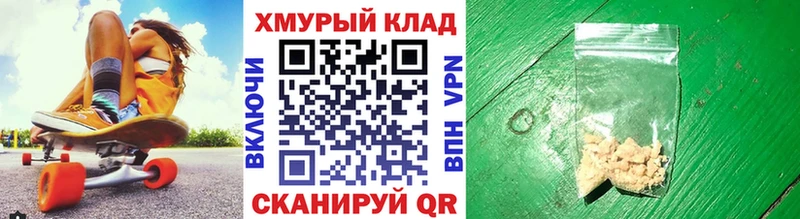 ГЕРОИН белый Рыбное