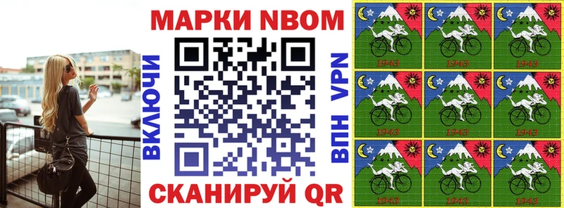 Марки N-bome 1500мкг  Рыбное 